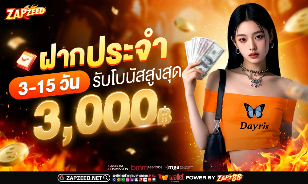 439 ฝากประจำ 1000x600